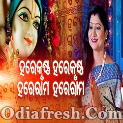 Hare Krushna Hare Krushna Hare Rama Hare Rama (Namita Agrawal) Bhajan